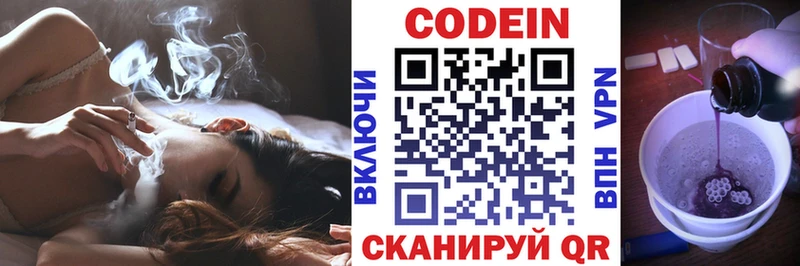 цены наркотик Салехард Кодеин напиток Lean (лин)