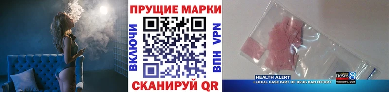 Наркотические марки 1,8мг  Салехард 